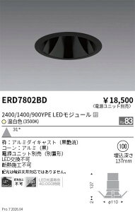 ERD7802BD�@�O���A���X�_�E��2400 1400 900�^�C�v_3500K�@ENDO �����Ɩ� �G���h�E �y3980�~�ȏ�(�ō�)�ő��������z