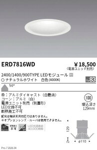 ERD7816WD�@�O���A���X�_�E��2400 1400 900�^�C�v_4000K�@ENDO �����Ɩ� �G���h�E �y3980�~�ȏ�(�ō�)�ő��������z