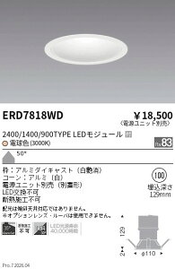 ERD7818WD�@�O���A���X�_�E��2400 1400 900�^�C�v_3000K�@ENDO �����Ɩ� �G���h�E �y3980�~�ȏ�(�ō�)�ő��������z