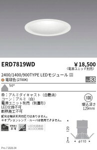ERD7819WD�@�O���A���X�_�E��2400 1400 900�^�C�v_2700K�@ENDO �����Ɩ� �G���h�E �y3980�~�ȏ�(�ō�)�ő��������z