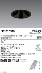 ERD7870BD�@�O���A���X���j�o2400 1400 900�^�C�v_2700K�@ENDO �����Ɩ� �G���h�E �y3980�~�ȏ�(�ō�)�ő��������z