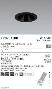 ERD7871BD�@�O���A���X���j�o_1400 900 600�^�C�v_3500K�@ENDO �����Ɩ� �G���h�E �y3980�~�ȏ�(�ō�)�ő��������z