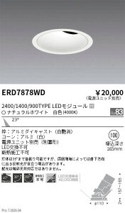 ERD7878WD�@�O���A���X���j�o2400 1400 900�^�C�v_4000K�@ENDO �����Ɩ� �G���h�E �y3980�~�ȏ�(�ō�)�ő��������z