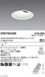 ERD7881WD�@�O���A���X���j�o2400 1400 900�^�C�v_3500K�@ENDO �����Ɩ� �G���h�E �y3980�~�ȏ�(�ō�)�ő��������z
