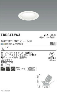 ERD8473WA�@COB�������F���j�o�[�T��DL_1400�^�C�v_���p�@ENDO �����Ɩ� �G���h�E �y3980�~�ȏ�(�ō�)�ő��������z