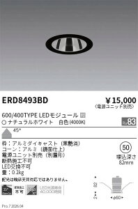 ERD8493BD�@�O���A���XDL600 400�^�C�v_����_���L�p_4000K�@ENDO �����Ɩ� �G���h�E �y3980�~�ȏ�(�ō�)�ő��������z
