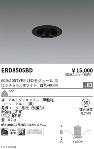 ERD8505BD�@�O���A���X�x�[�X_600�^�C�v_���R�[��_���L�p_4000K�@ENDO �����Ɩ� �G���h�E �y3980�~�ȏ�(�ō�)�ő��������z