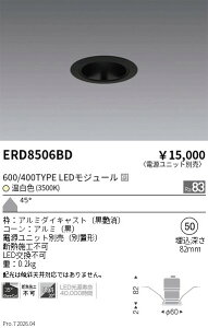 ERD8506BD�@�O���A���X�x�[�X_600�^�C�v_���R�[��_���L�p_3500K�@ENDO �����Ɩ� �G���h�E �y3980�~�ȏ�(�ō�)�ő��������z