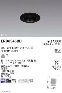 ERD8546BD�@�h���h�JGL�x�[�X600�^�C�v_���R�[��_���L�p_3500K�@ENDO �����Ɩ� �G���h�E �y3980�~�ȏ�(�ō�)�ő��������z