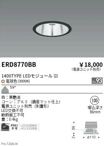 ERD8770BB�@COB�x�[�XDL���ʃ}�b�g_1400�^�C�v_3000K_���L�@ENDO �����Ɩ� �G���h�E �y3980�~�ȏ�(�ō�)�ő��������z