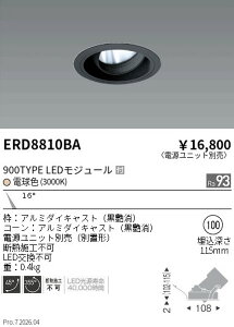 ERD8810BA�@COB���j�oDL_���R�[��_900TYPE_3000K_���p�@ENDO �����Ɩ� �G���h�E �y3980�~�ȏ�(�ō�)�ő��������z