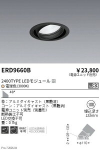 ERD9660B�@COB���j�o�[�T��DL�@2400�^�C�v�@3000K�@WW�@ENDO �����Ɩ� �G���h�E �y3980�~�ȏ�(�ō�)�ő��������z