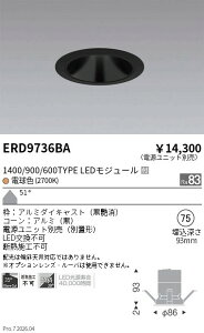 ERD9736BA�@�O���A���XDL1400 900 600�^�C�v2700K�@WW�@ENDO �����Ɩ� �G���h�E �y3980�~�ȏ�(�ō�)�ő��������z