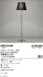 ERF2103B�@�t���A�[�X�^���h�@ENDO �����Ɩ� �G���h�E �y3980�~�ȏ�(�ō�)�ő��������z