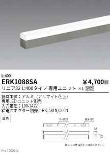ERK1088SA�@�{�́i�A���}�C�g�d��j�@���j�A32�@L400�@ENDO �����Ɩ� �G���h�E �y3980�~�ȏ�(�ō�)�ő��������z