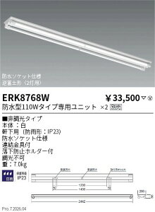 ERK8768W�@V���C���x�[�X���C�g�@�h���^�`���[�u���j�b�g�^�C�v�@���t�@ENDO �����Ɩ� �G���h�E �y3980�~�ȏ�(�ō�)�ő��������z