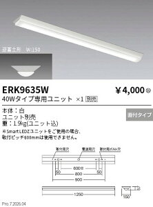 ERK9635W�@SOLID�@T�@L 40W�`�{�� �t�x�m�` W150�@ENDO �����Ɩ� �G���h�E �y3980�~�ȏ�(�ō�)�ő��������z