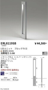 ERL8119SB�@���^�t���b�g�뉀�� H900�@3000K�@�u���b�N70�@ENDO �����Ɩ� �G���h�E �y3980�~�ȏ�(�ō�)�ő��������z