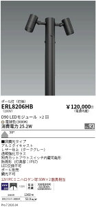 ERL8206HB�@�|�[���w�b�h�@D90�@2���p�@3000K�@���L�p�@ENDO �����Ɩ� �G���h�E �y3980�~�ȏ�(�ō�)�ő��������z