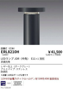 ERL8210H�@ERL8210H �뉀���@�O���A���X�@�_�[�N�O���[�@E11x�@ENDO �����Ɩ� �G���h�E �y3980�~�ȏ�(�ō�)�ő��������z