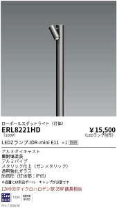 ERL8221HD�@JDR���O�~�j�X�|�b�g�@�{�́@ENDO �����Ɩ� �G���h�E �y3980�~�ȏ�(�ō�)�ő��������z