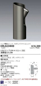 ERL8234HD�@�}���`���[�|�[��_�X�|�b�g���C�g���j�b�g_JDR�|Hi�@ENDO �����Ɩ� �G���h�E �y3980�~�ȏ�(�ō�)�ő��������z