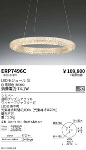 ERP7496C�@�����O�y���_���g�@ENDO �����Ɩ� �G���h�E �y3980�~�ȏ�(�ō�)�ő��������z