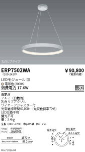ERP7502WA�@�����O�y���_���g�@�@ENDO �����Ɩ� �G���h�E �y3980�~�ȏ�(�ō�)�ő��������z