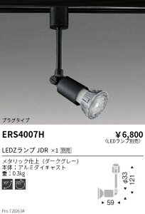 ERS4007H�@�X�|�b�g���C�g�@�v���O�@�@�@ENDO �����Ɩ� �G���h�E �y3980�~�ȏ�(�ō�)�ő��������z