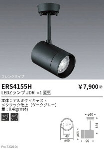 ERS4155H�@��68�t�����W�X�|�b�g���C�g�F�_�[�N�O���[�@ENDO �����Ɩ� �G���h�E �y3980�~�ȏ�(�ō�)�ő��������z