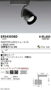 ERS4305BD�@COB�X�|�b�g_4000�^�C�v_�A�p����3000K_22°�@ENDO �����Ɩ� �G���h�E �y3980�~�ȏ�(�ō�)�ő��������z