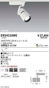ERS4318WE�@COB�X�|�b�g 1400�^�C�v �A�p����4200K 11°�@ENDO �����Ɩ� �G���h�E �y3980�~�ȏ�(�ō�)�ő��������z