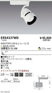 ERS4337WD�@COB�X�|�b�g_4000�^�C�v_�A�p����3500K_31°�@ENDO �����Ɩ� �G���h�E �y3980�~�ȏ�(�ō�)�ő��������z
