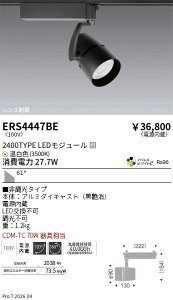 ERS4447BE�@COB�X�|�b�g��_2400�^�C�v_�A�p����3500K_59°�@ENDO �����Ɩ� �G���h�E �y3980�~�ȏ�(�ō�)�ő��������z