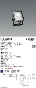 ERS5225HC�@COB�Ŕ��@2000�^�C�v�@4000K�@�g�U�z���@ENDO �����Ɩ� �G���h�E �y3980�~�ȏ�(�ō�)�ő��������z