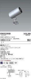 ERS5239SB�@COB���OSP�@D300�@���p�@4000K�@Ra93�@ENDO �����Ɩ� �G���h�E �y3980�~�ȏ�(�ō�)�ő��������z