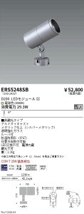 ERS5248SB�@COB���OSP�@D200�@���p�@3000K�@Ra93�@ENDO �����Ɩ� �G���h�E �y3980�~�ȏ�(�ō�)�ő��������z
