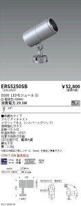 ERS5250SB�@COB���OSP�@D200�@���p�@3000K�@Ra93�@ENDO �����Ɩ� �G���h�E �y3980�~�ȏ�(�ō�)�ő��������z