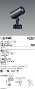 ERS5262HB�@COB���OSP�@D90�@���p�@3000K�@Ra93�@ENDO �����Ɩ� �G���h�E �y3980�~�ȏ�(�ō�)�ő��������z