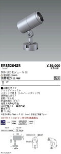 ERS5264SB�@COB���OSP�@D90�@���p�@3000K�@Ra93�@ENDO �����Ɩ� �G���h�E �y3980�~�ȏ�(�ō�)�ő��������z