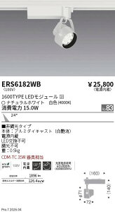 ERS6182WB�@Rs�X�|�b�g R1600�^�C�v 4000K�@ENDO �����Ɩ� �G���h�E �y3980�~�ȏ�(�ō�)�ő��������z