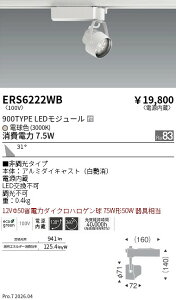 ERS6222WB�@Rs�X�|�b�g R900�^�C�v 3000K�@ENDO �����Ɩ� �G���h�E �y3980�~�ȏ�(�ō�)�ő��������z