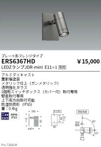 ERS6367HD�@JDR���O�~�j�X�|�b�g�@�v���[�g�`�t�����W�^�C�v�@ENDO �����Ɩ� �G���h�E �y3980�~�ȏ�(�ō�)�ő��������z