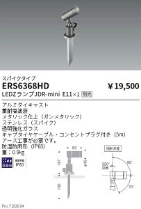 ERS6368HD�@JDR���O�~�j�X�|�b�g�@�X�p�C�N�^�C�v�@ENDO �����Ɩ� �G���h�E �y3980�~�ȏ�(�ō�)�ő��������z
