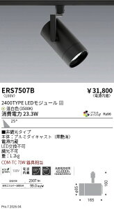 ERS7507B�@�V���v���X�|�b�g_2400TYPE_AW3500K_�L�p_���@ENDO �����Ɩ� �G���h�E �y3980�~�ȏ�(�ō�)�ő��������z