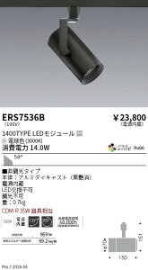 ERS7536B�@�V���v���X�|�b�g_1400TYPE_AW3000K_���L�p_�@ENDO �����Ɩ� �G���h�E �y3980�~�ȏ�(�ō�)�ő��������z