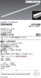 ERX9409S�@���j�A17 L1500 3500K ���p �����E�񒲌����p�@ENDO �����Ɩ� �G���h�E �y3980�~�ȏ�(�ō�)�ő��������z