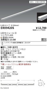 ERX9420S�@���j�A17 L600 3000K ���p �����E�񒲌����p�@ENDO �����Ɩ� �G���h�E �y3980�~�ȏ�(�ō�)�ő��������z
