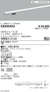 ERX9645S�@���j�A08�@L1000�@4000K�@�����@�񒲌����p�@ENDO �����Ɩ� �G���h�E �y3980�~�ȏ�(�ō�)�ő��������z