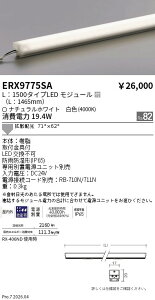 ERX9775SA�@�A�E�g�h�A���j�A17_L1500_4000K_�g�U�@ENDO �����Ɩ� �G���h�E �y3980�~�ȏ�(�ō�)�ő��������z